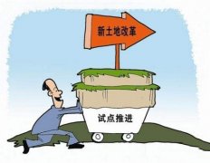 <b>6省份开展农村综合性改革试点试验</b>